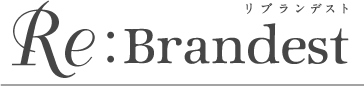 re:Brandest リブランデスト